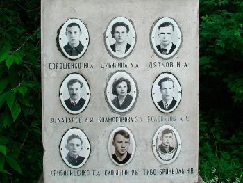 Российские следователи официально наименовали причину гибели группы Дятлова в 1959 году 