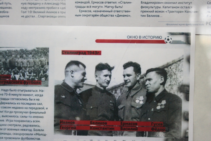 Матч на руинах:  Как сталинградские фронтовики обставили московских футбольных чемпионов  