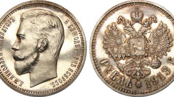 Цифра дня: с 1913 года российский рублевка стал дешевле в 1080 раз  