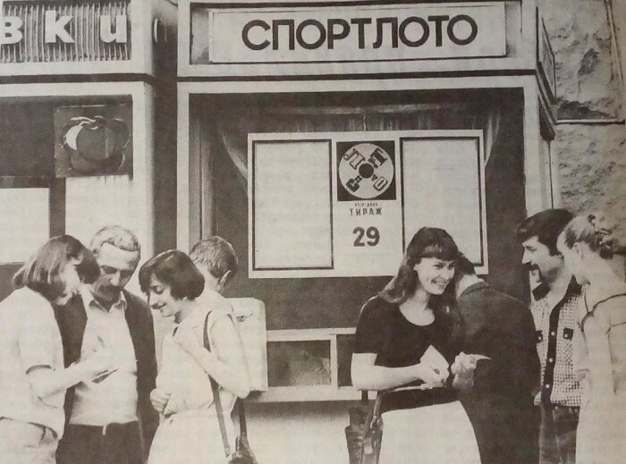 Спортлото – легендарная советская лотерея или первоначальный лохотрон в стране?  