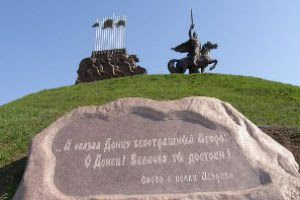 В Харькове отметили годовщину похода князя Игоря  