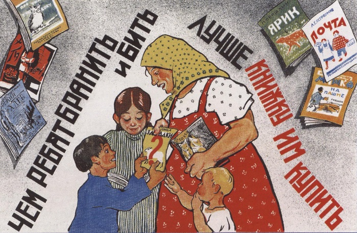 Была ли в СССР ювенальная юстиция, или как в Краю Советов защищали детство и боролись с насилием над детьми  