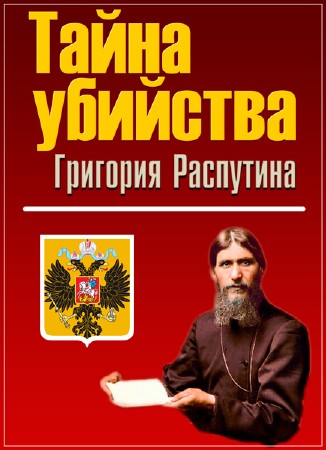 Кем бывальщины вожди Февральской революции в России 