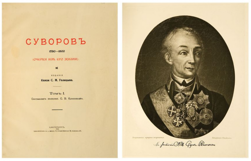 Имя князя-благотворителя Сергея Голицына увековечено в Альпах и почти позабыто в России  