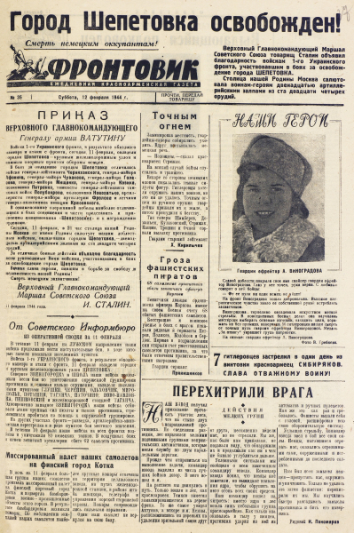 Минобороны: 90 дам за подвиги в ВОВ удостоены звания Герой Советского Союза  
