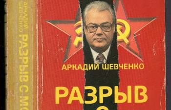 Успешный политик, который стал позором СССР, или Как любимец главы советского МИДа сбежал в США  
