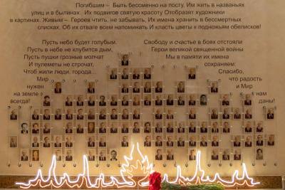 В Минобрнауки создали Стену памяти героев  