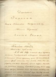 Осада Таганрога 1855 год  
