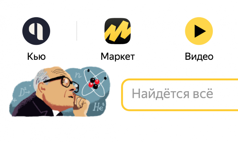 "Яндекс" заменил собственный логотип портретом математика Пафнутия Чебышёва 