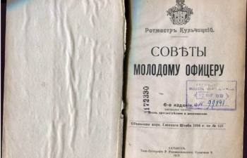 За что полицаи истребили одессита-дворянина, написавшего «Кодекс чести русского офицера»: Валентин Кульчицкий  