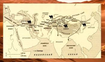 Отчего путь, который связывал Восток и Запад, назвали «шёлковым» и другие факты о важнейшей древней магистрали  