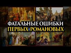 Война иезуитов против протестантов в России и присоединение Украины  
