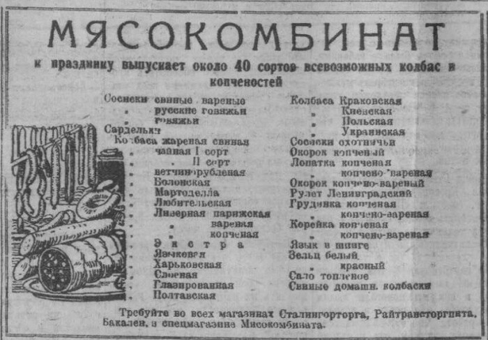 Как в СССР нездоровым прописывали  «Докторскую»: История появления самой популярной советской колбасы  