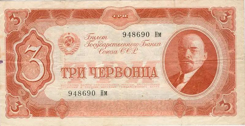 Как Сталин отпустил рубль от доллара  