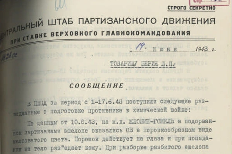1-2 марта 1943 года в селе Корюковка  