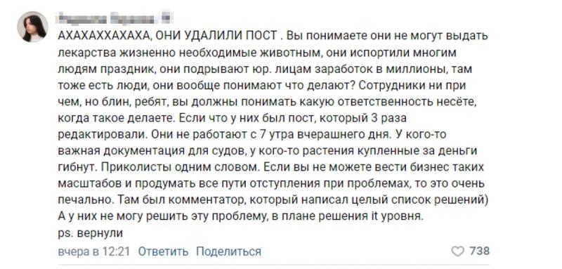 Всё о масштабном сбое в СДЭК: Что случилось и кто виноват  