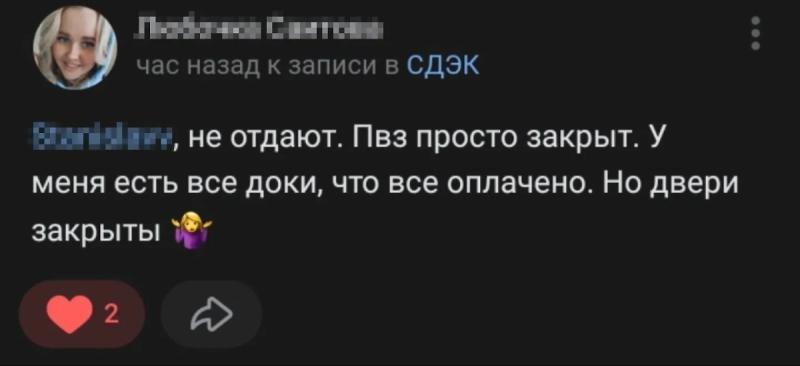 Всё о масштабном сбое в СДЭК: Что случилось и кто виноват  