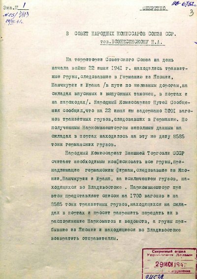 В 1941 году на агрессию СССР отозвался конфискацией транзитных грузов Германии - Родина  