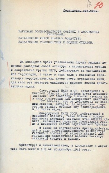 Опубликована директива о немецких агентах с сильнодействующими отравами - Родина  