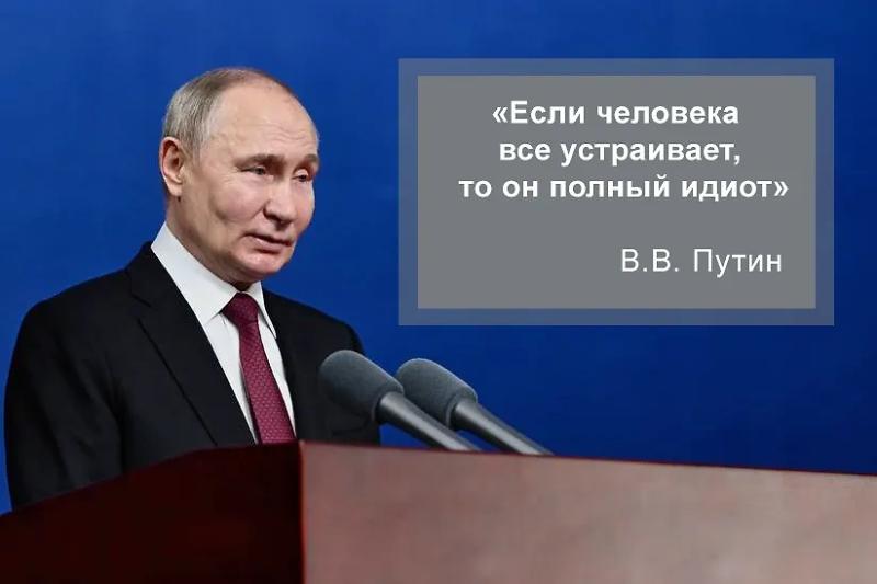 6 цитат Владимира Путина, какие разлетелись в народе и стали крылатыми  