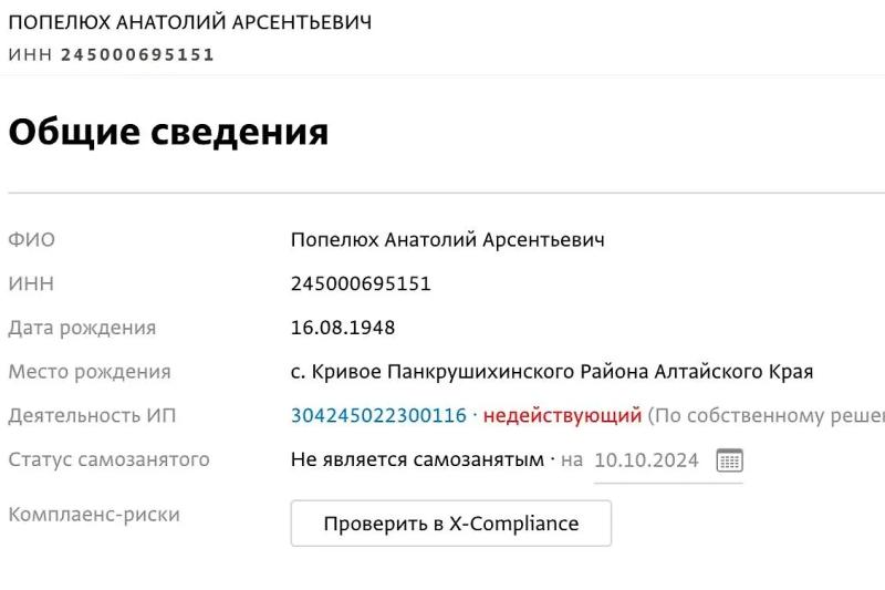 Александр Попелюх: в чём винят замдиректора АСВ, какие активы у него есть  