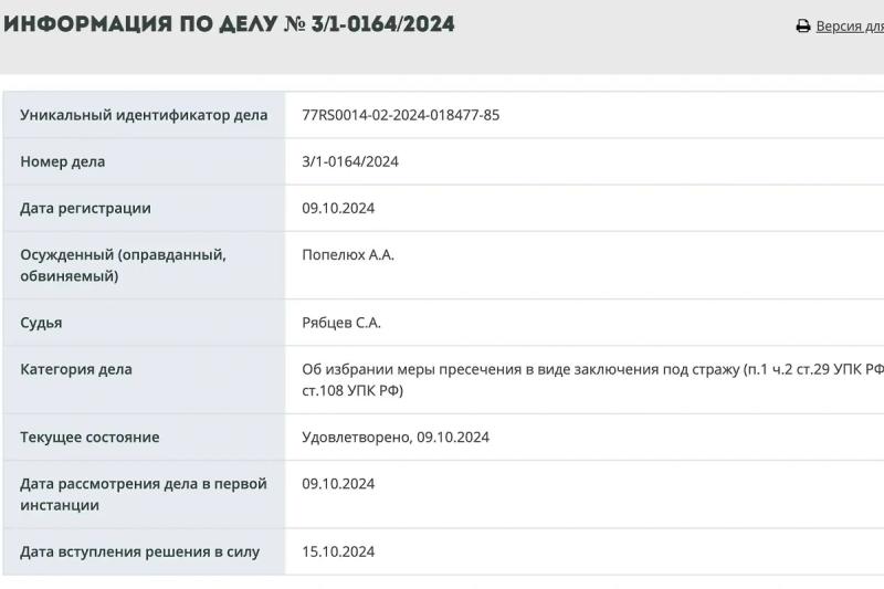 Александр Попелюх: в чём винят замдиректора АСВ, какие активы у него есть  