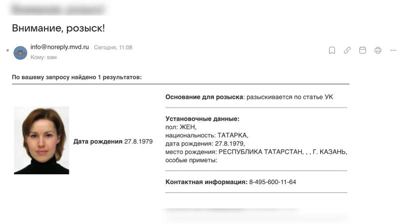 Фарида Курбангалеева в интернациональном розыске: в чём её обвиняют, где она сейчас  