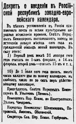 Историк повествует, откуда взялся Старый Новый год, когда его придумали и зачем это было нужно - Родина  