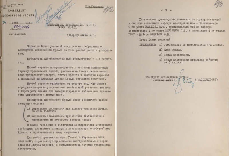 ФСБ опубликовала документы о поступках органов госбезопасности при обороне Москвы  