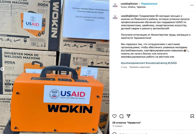 Как американское USAID помогло перебраться в Россию семейству мигрантов, незаконно получившей квартиру в Мытищах  