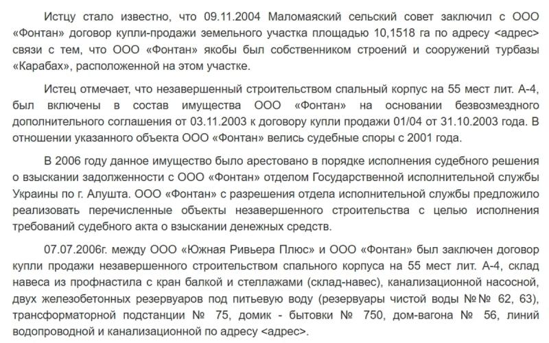 Как правнуки Леонида Брежнева фиксируют вибраторы и судятся за долю в бывшем советском санатории  