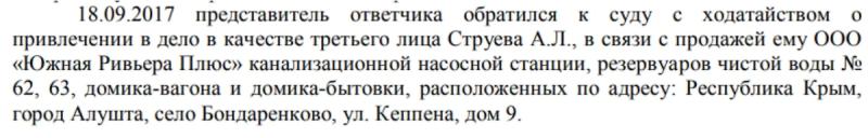 Как правнуки Леонида Брежнева фиксируют вибраторы и судятся за долю в бывшем советском санатории  