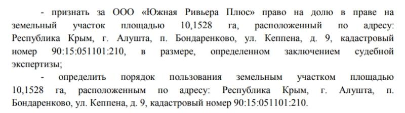 Как правнуки Леонида Брежнева фиксируют вибраторы и судятся за долю в бывшем советском санатории  