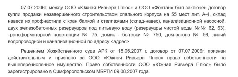 Как правнуки Леонида Брежнева фиксируют вибраторы и судятся за долю в бывшем советском санатории  