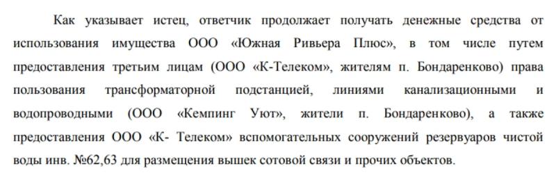 Как правнуки Леонида Брежнева фиксируют вибраторы и судятся за долю в бывшем советском санатории  