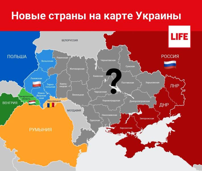 Новоиспеченные страны на карте Украины: кто и на сколько частей разделит Незалежную  