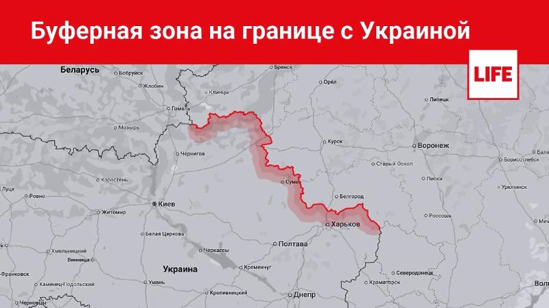 Буферная пояс на Украине: где пройдёт, от каких областей России отодвинут ВСУ  