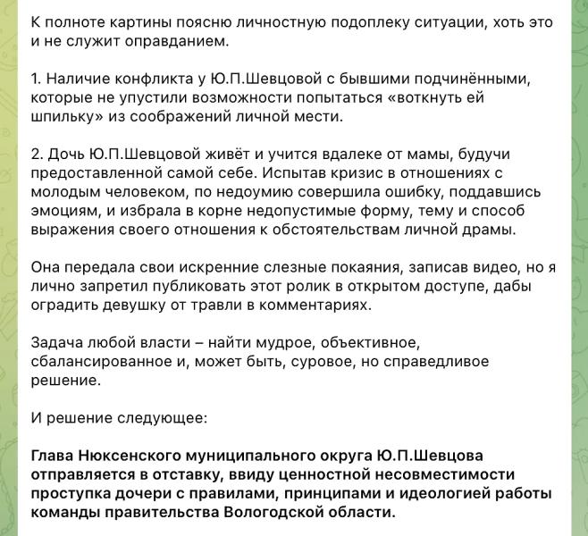 Дед Мороз в поддержка: Что ждёт вологодскую чиновницу Юлию Шевцову, уволенную за хамство дочери в адрес СВО  