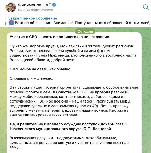 Дед Мороз в поддержка: Что ждёт вологодскую чиновницу Юлию Шевцову, уволенную за хамство дочери в адрес СВО  