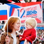 День России 2025: какого числа, как отдыхаем, история и традиции праздника  