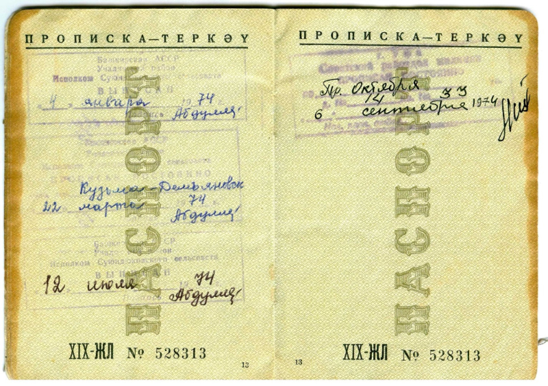«Контроль за перемещением граждан»  