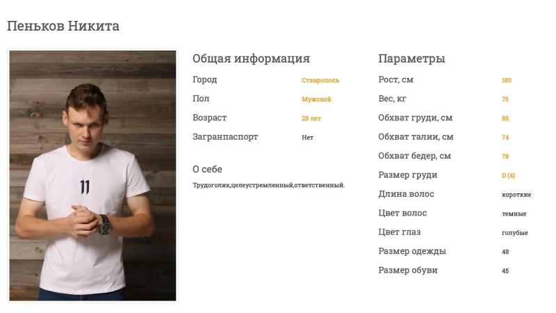Модель, конвоир и наёмник: секреты камикадзе, который взорвал героя СВО и замглавы Ставрополя Заура Гурциева  