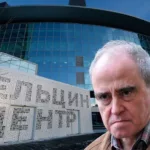 Отчего Ельцин-центр превращается в площадку для русофобов и оппозиционеров  