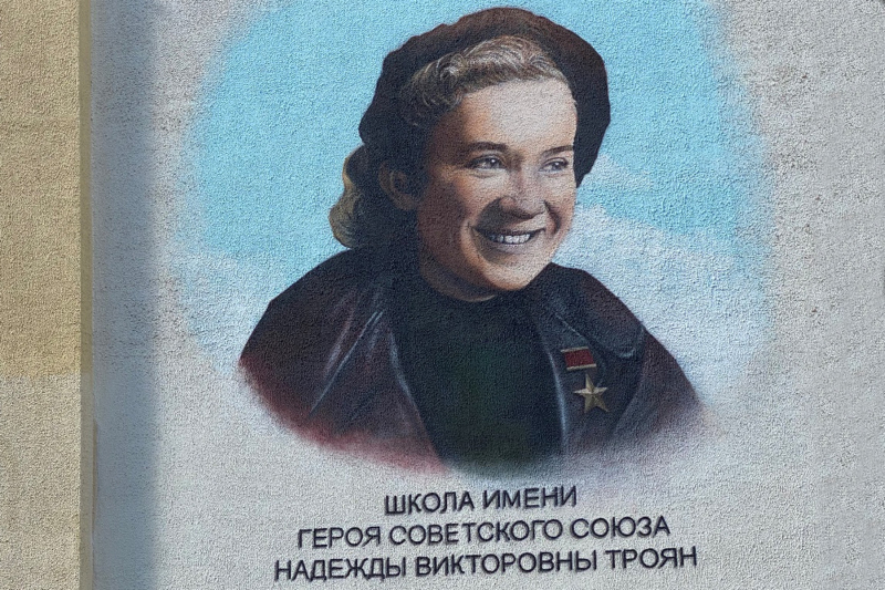 В школе Верхнедвинска отворили мурал в честь советской разведчицы Надежды Троян - Российская газета  