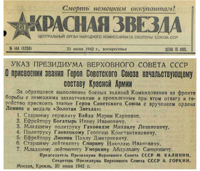 «Выступающий подвиг»  