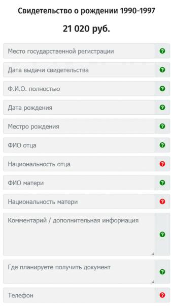 Фальшивые ребята для льготной ипотеки: кто в России покупает поддельные свидетельства о рождении  