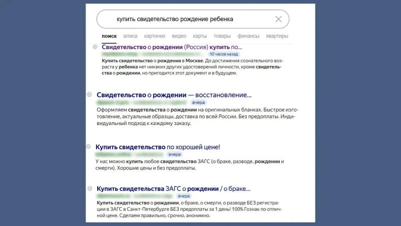Фальшивые ребята для льготной ипотеки: кто в России покупает поддельные свидетельства о рождении  