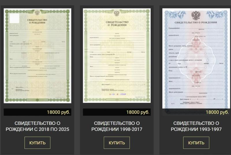 Фальшивые ребята для льготной ипотеки: кто в России покупает поддельные свидетельства о рождении  