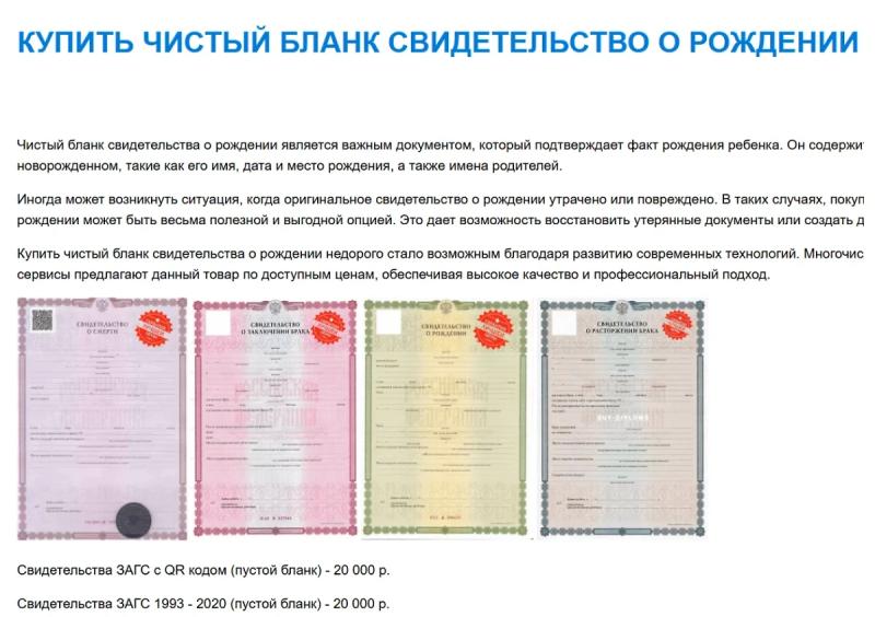 Фальшивые ребята для льготной ипотеки: кто в России покупает поддельные свидетельства о рождении  