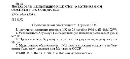 Сократили  